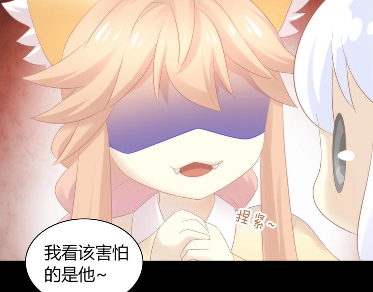 猫爪之下韩漫全集-第117话 陪伴无删减无遮挡章节图片 