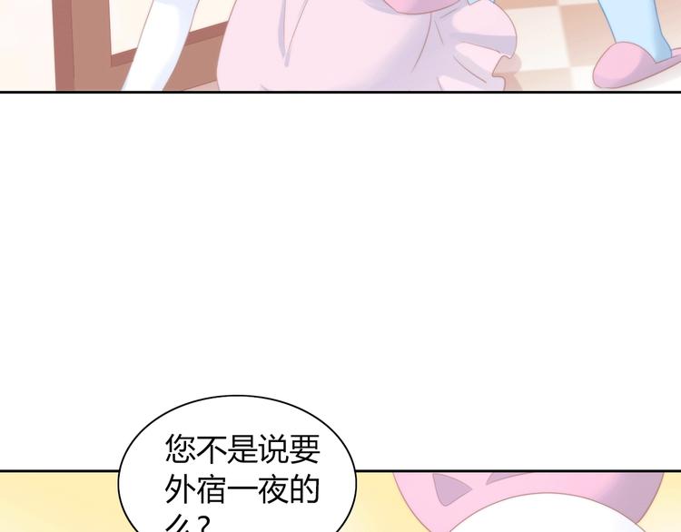 猫爪之下韩漫全集-第117话 陪伴无删减无遮挡章节图片 