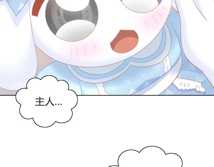 猫爪之下韩漫全集-第117话 陪伴无删减无遮挡章节图片 