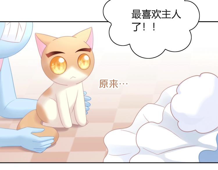 猫爪之下韩漫全集-第117话 陪伴无删减无遮挡章节图片 