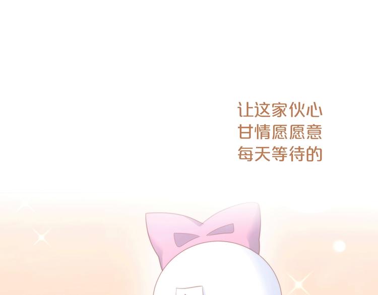 猫爪之下韩漫全集-第117话 陪伴无删减无遮挡章节图片 