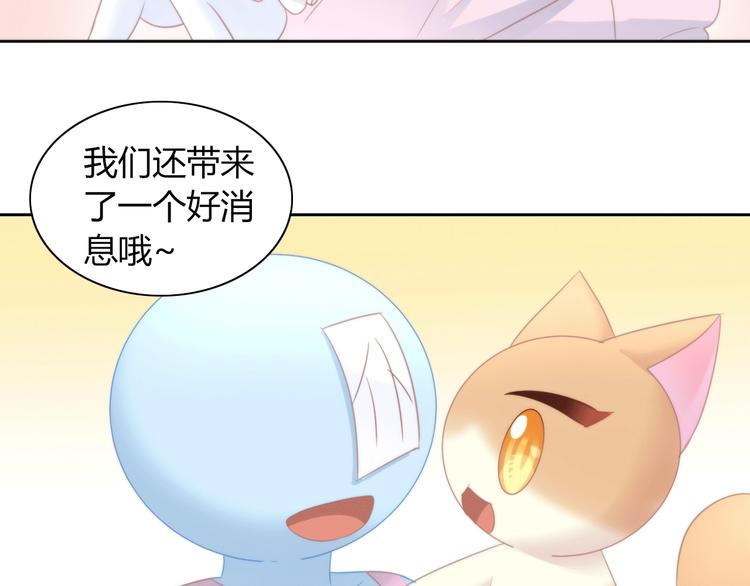 猫爪之下韩漫全集-第117话 陪伴无删减无遮挡章节图片 