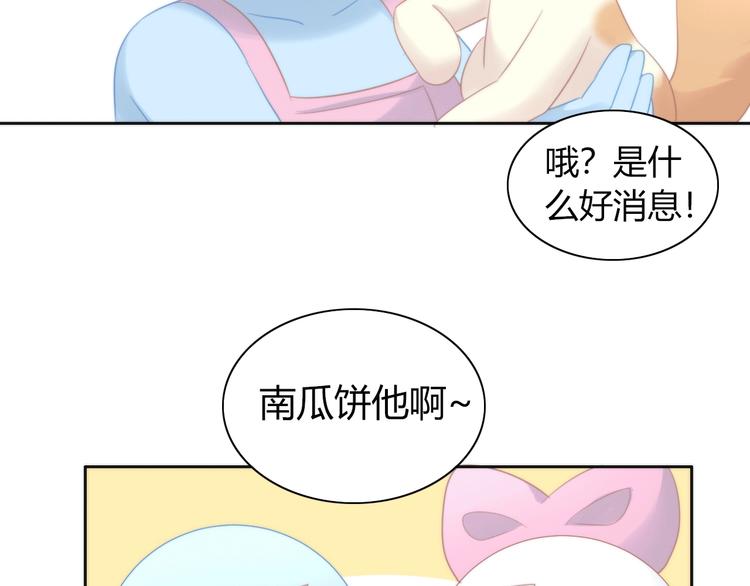 猫爪之下韩漫全集-第117话 陪伴无删减无遮挡章节图片 