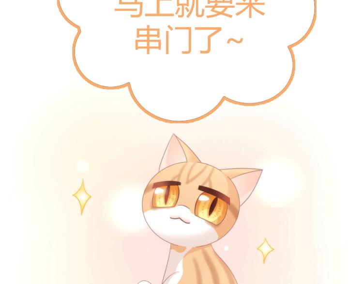猫爪之下韩漫全集-第117话 陪伴无删减无遮挡章节图片 