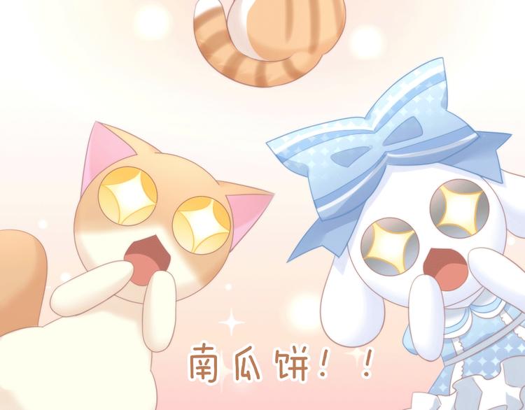 猫爪之下韩漫全集-第117话 陪伴无删减无遮挡章节图片 