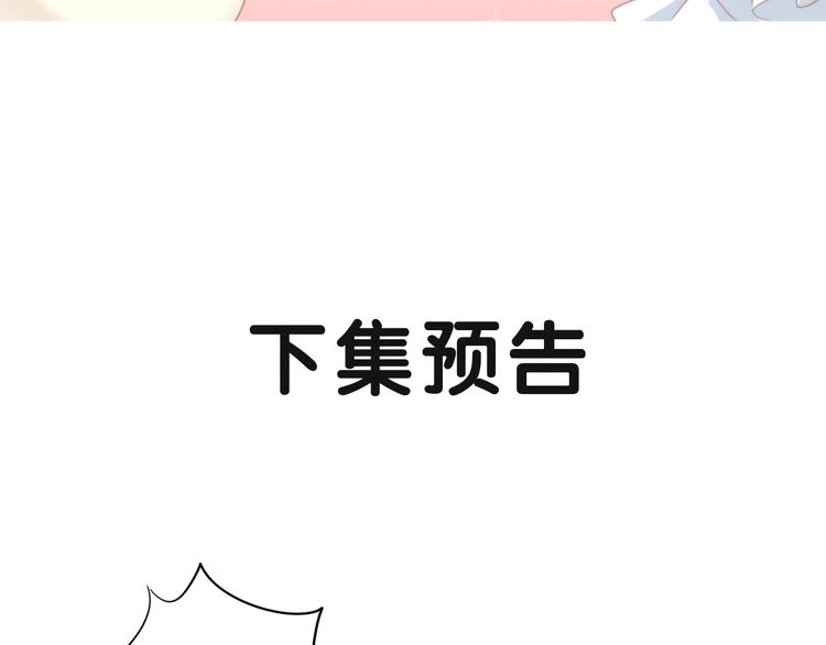 猫爪之下韩漫全集-第117话 陪伴无删减无遮挡章节图片 