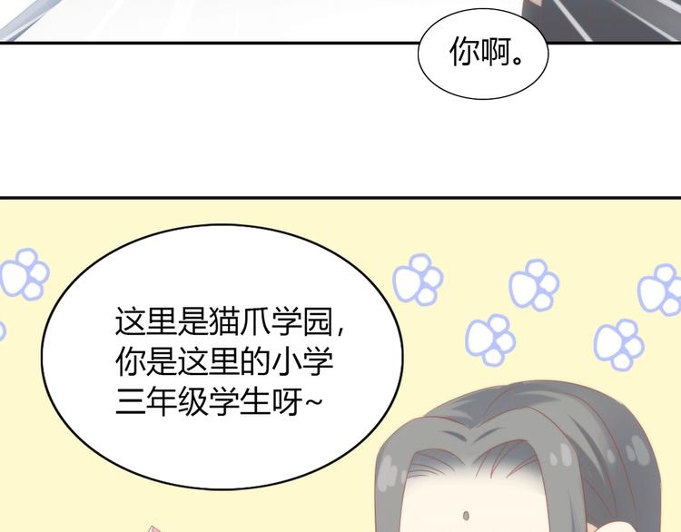 猫爪之下韩漫全集-第117话 陪伴无删减无遮挡章节图片 