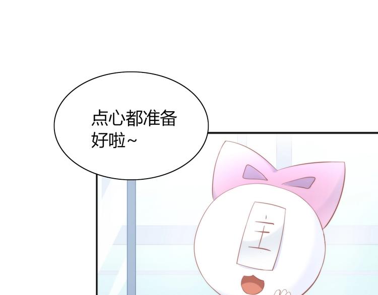 猫爪之下韩漫全集-第118话 猫爪学园（一）无删减无遮挡章节图片 