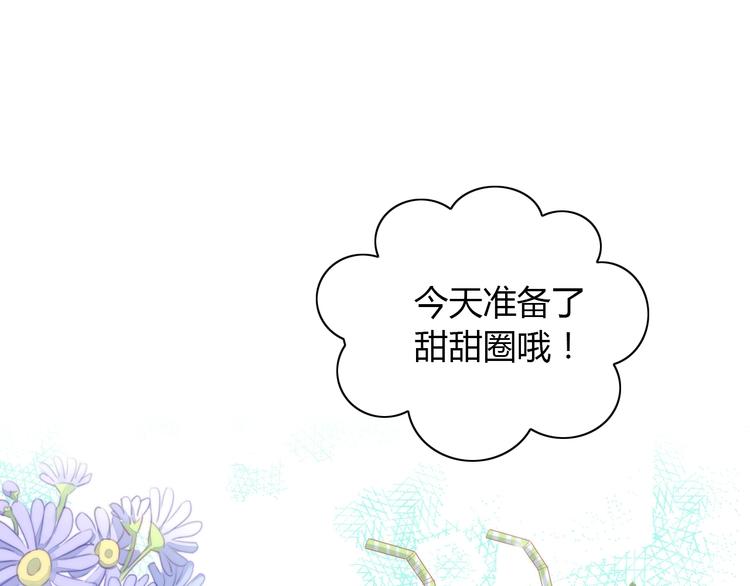 猫爪之下韩漫全集-第118话 猫爪学园（一）无删减无遮挡章节图片 