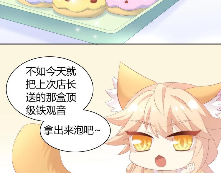 猫爪之下韩漫全集-第118话 猫爪学园（一）无删减无遮挡章节图片 