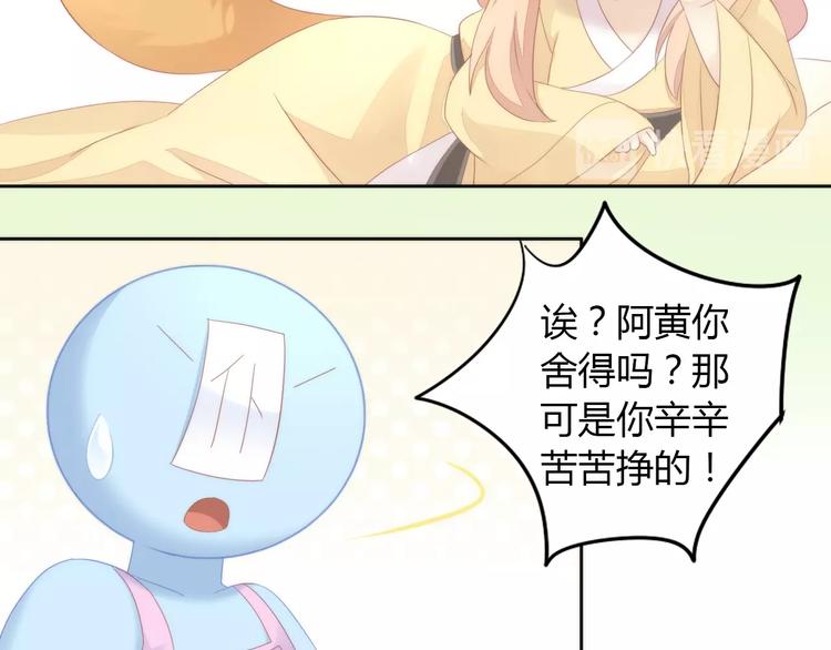 猫爪之下韩漫全集-第118话 猫爪学园（一）无删减无遮挡章节图片 