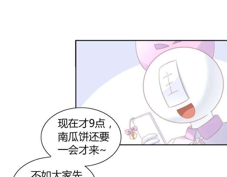 猫爪之下韩漫全集-第118话 猫爪学园（一）无删减无遮挡章节图片 