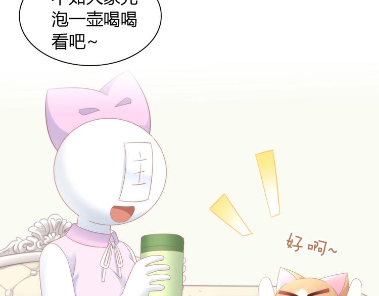 猫爪之下韩漫全集-第118话 猫爪学园（一）无删减无遮挡章节图片 