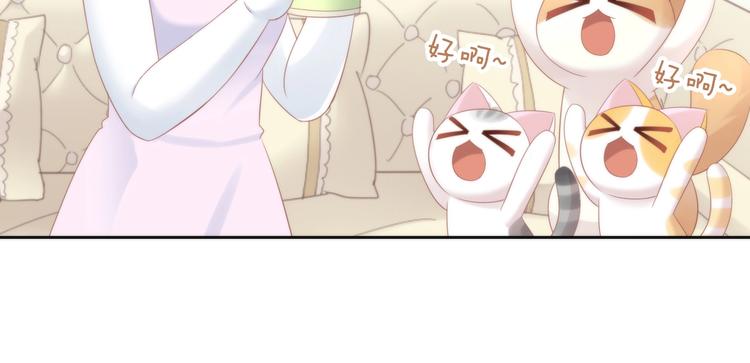 猫爪之下韩漫全集-第118话 猫爪学园（一）无删减无遮挡章节图片 