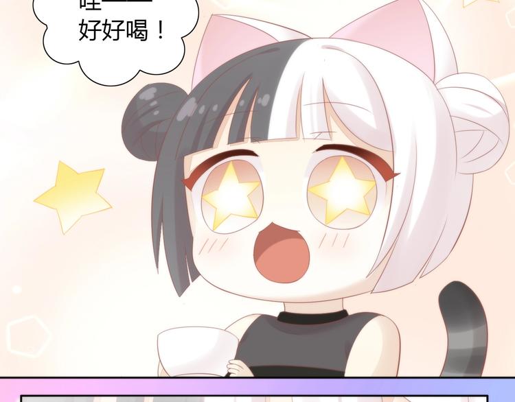 猫爪之下韩漫全集-第118话 猫爪学园（一）无删减无遮挡章节图片 