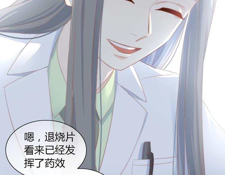 猫爪之下韩漫全集-第118话 猫爪学园（一）无删减无遮挡章节图片 