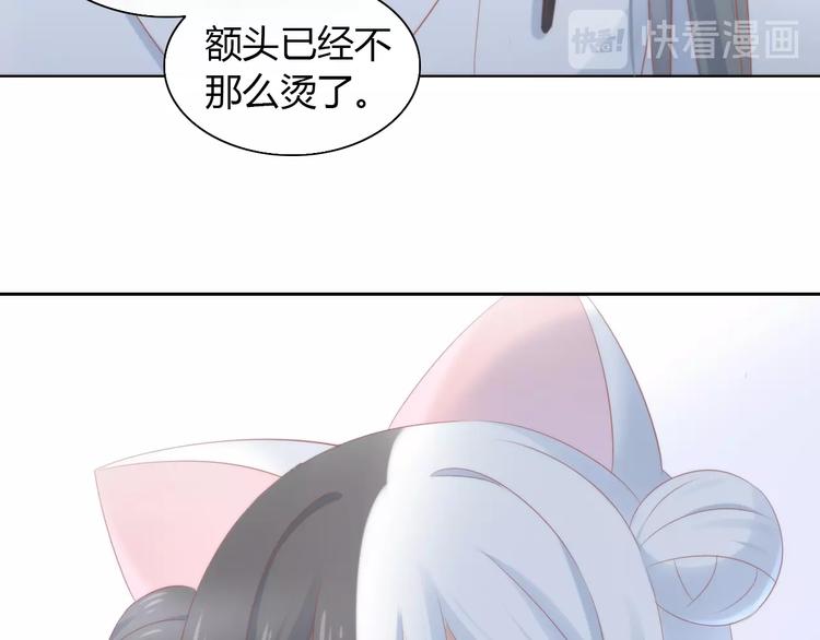 猫爪之下韩漫全集-第118话 猫爪学园（一）无删减无遮挡章节图片 