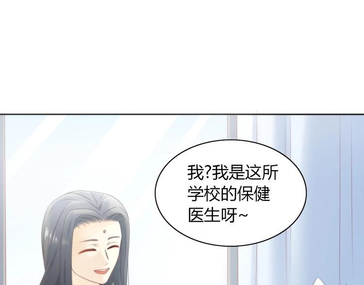 猫爪之下韩漫全集-第118话 猫爪学园（一）无删减无遮挡章节图片 