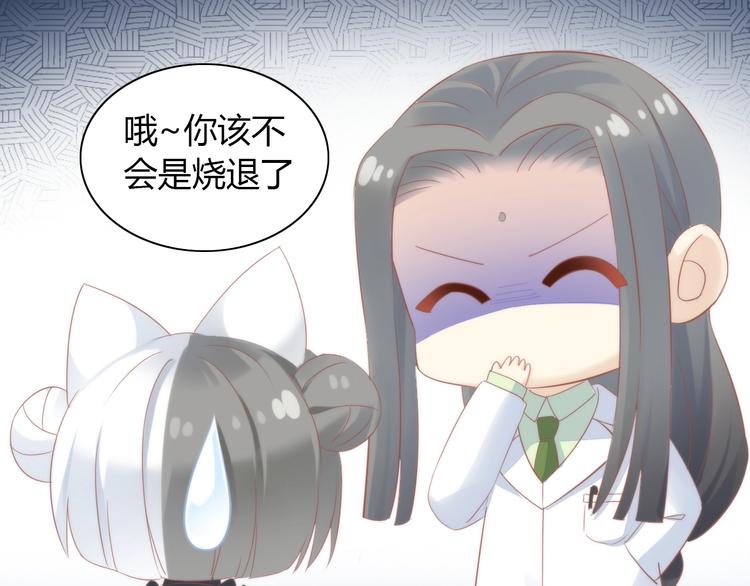 猫爪之下韩漫全集-第118话 猫爪学园（一）无删减无遮挡章节图片 