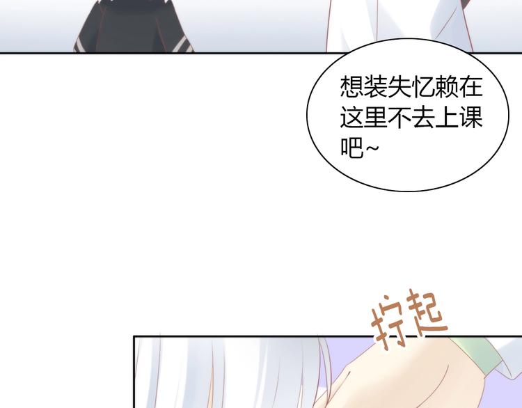 猫爪之下韩漫全集-第118话 猫爪学园（一）无删减无遮挡章节图片 