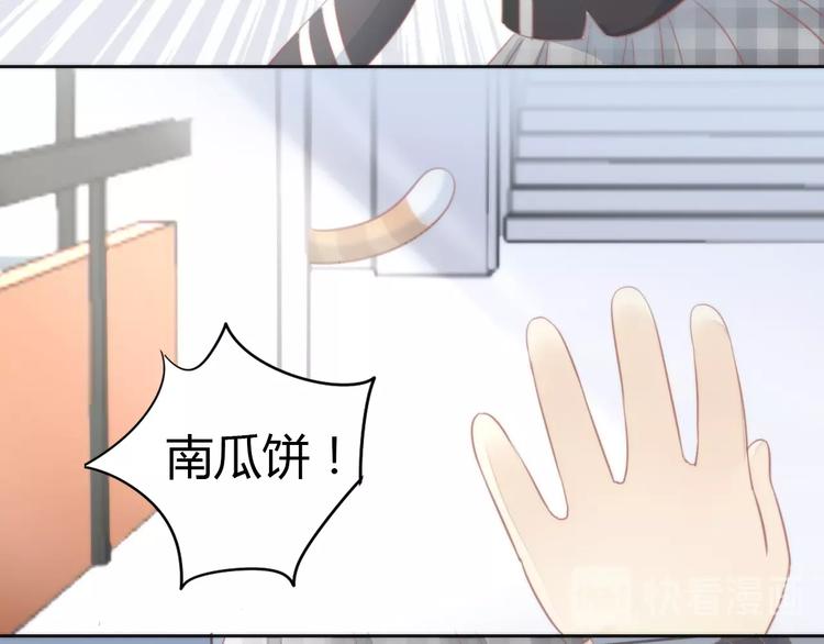 猫爪之下韩漫全集-第118话 猫爪学园（一）无删减无遮挡章节图片 