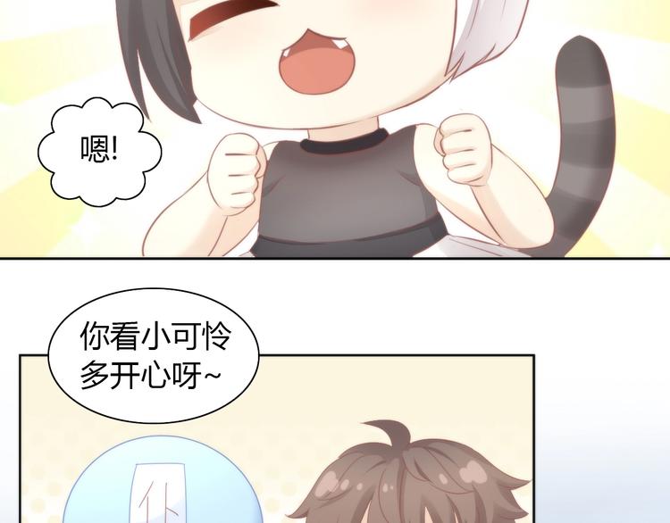 猫爪之下韩漫全集-第118话 猫爪学园（一）无删减无遮挡章节图片 