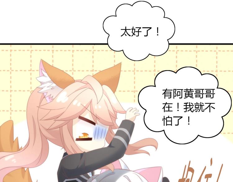 猫爪之下韩漫全集-第118话 猫爪学园（一）无删减无遮挡章节图片 