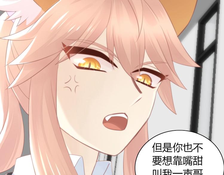 猫爪之下韩漫全集-第118话 猫爪学园（一）无删减无遮挡章节图片 