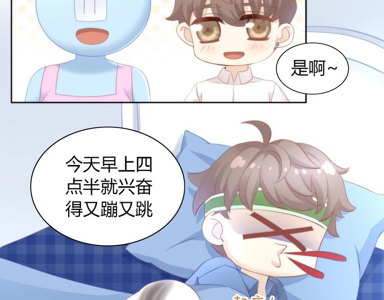 猫爪之下韩漫全集-第118话 猫爪学园（一）无删减无遮挡章节图片 