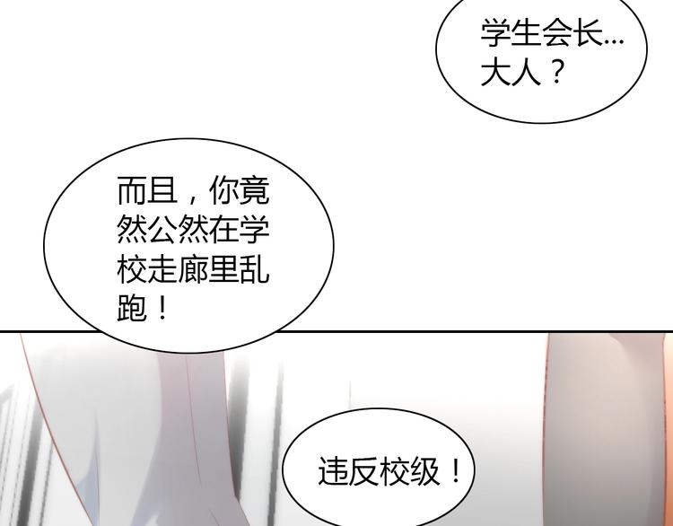 猫爪之下韩漫全集-第118话 猫爪学园（一）无删减无遮挡章节图片 
