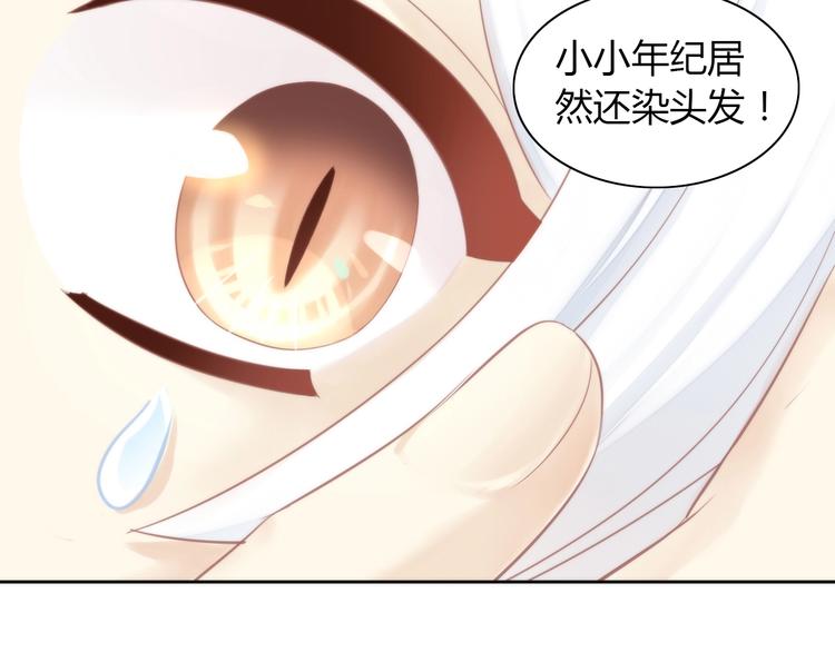 猫爪之下韩漫全集-第118话 猫爪学园（一）无删减无遮挡章节图片 