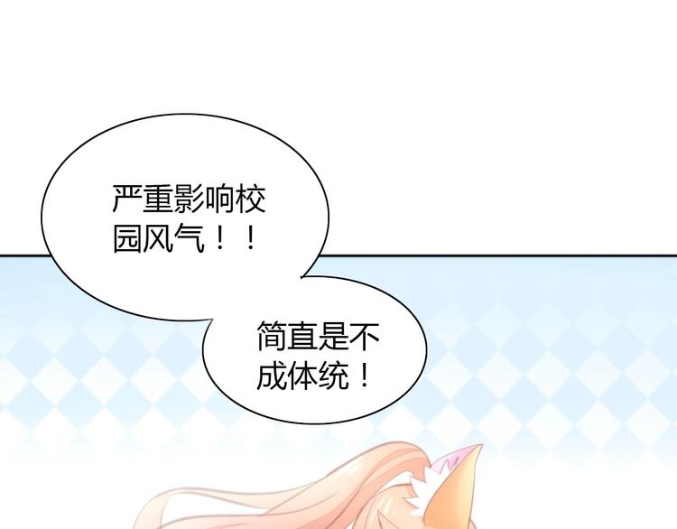 猫爪之下韩漫全集-第118话 猫爪学园（一）无删减无遮挡章节图片 