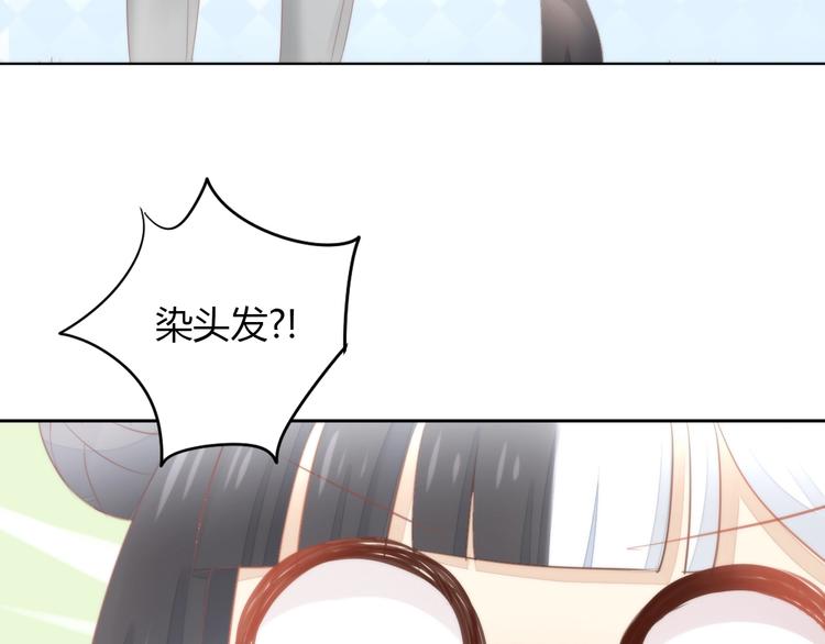 猫爪之下韩漫全集-第118话 猫爪学园（一）无删减无遮挡章节图片 