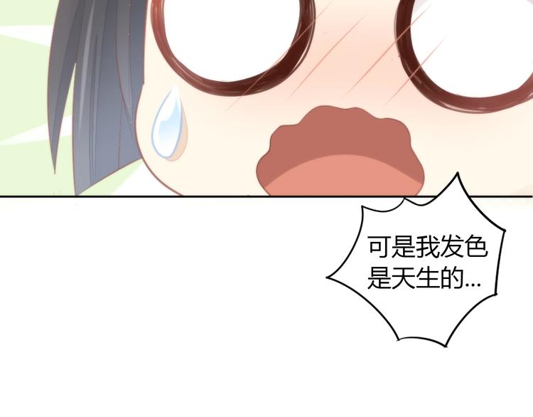 猫爪之下韩漫全集-第118话 猫爪学园（一）无删减无遮挡章节图片 