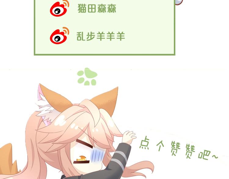 猫爪之下韩漫全集-第118话 猫爪学园（一）无删减无遮挡章节图片 