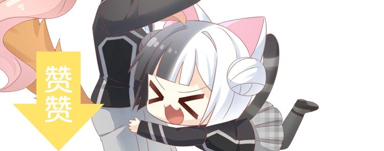 猫爪之下韩漫全集-第118话 猫爪学园（一）无删减无遮挡章节图片 