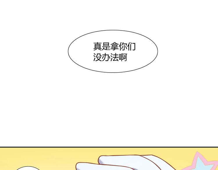 猫爪之下韩漫全集-第13话  纸箱竟然是！无删减无遮挡章节图片 