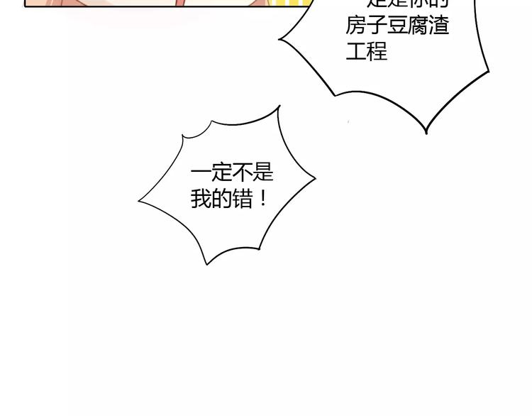 猫爪之下韩漫全集-第13话  纸箱竟然是！无删减无遮挡章节图片 