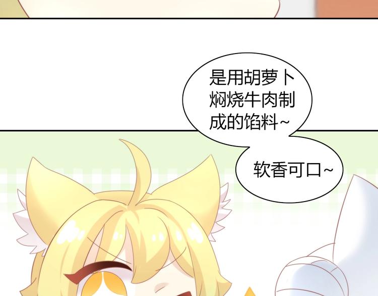 猫爪之下韩漫全集-第120话 猫爪学园（三）无删减无遮挡章节图片 