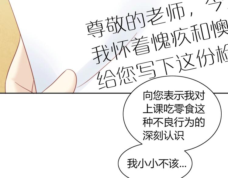 猫爪之下韩漫全集-第120话 猫爪学园（三）无删减无遮挡章节图片 