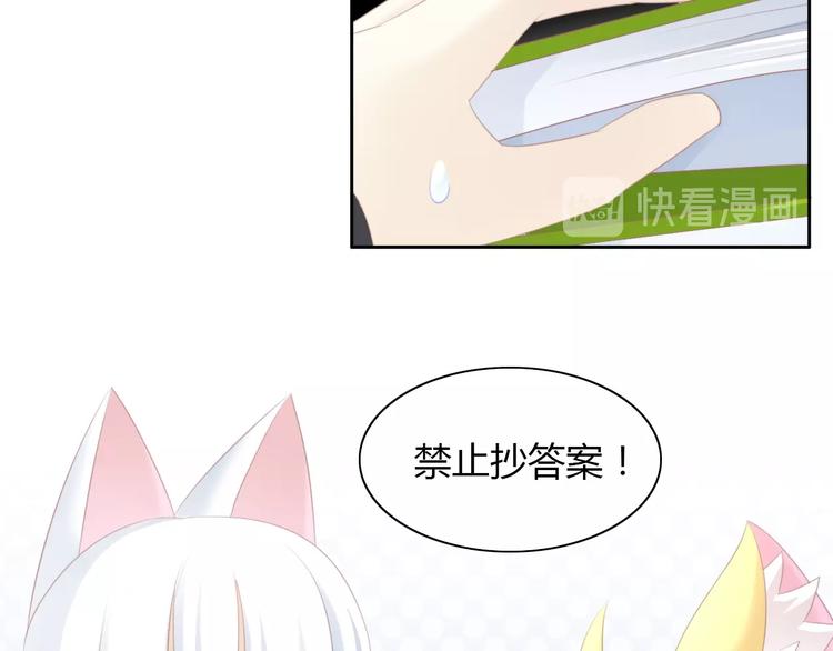 猫爪之下韩漫全集-第121话 猫爪学园（四）无删减无遮挡章节图片 