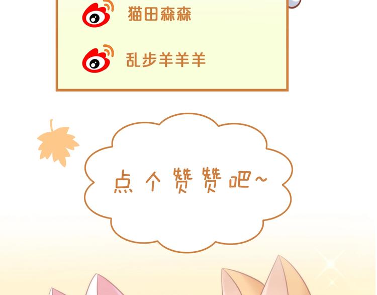 猫爪之下韩漫全集-第121话 猫爪学园（四）无删减无遮挡章节图片 
