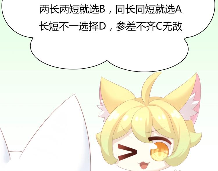 猫爪之下韩漫全集-第121话 猫爪学园（四）无删减无遮挡章节图片 