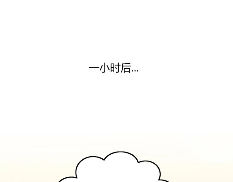 猫爪之下韩漫全集-第121话 猫爪学园（四）无删减无遮挡章节图片 