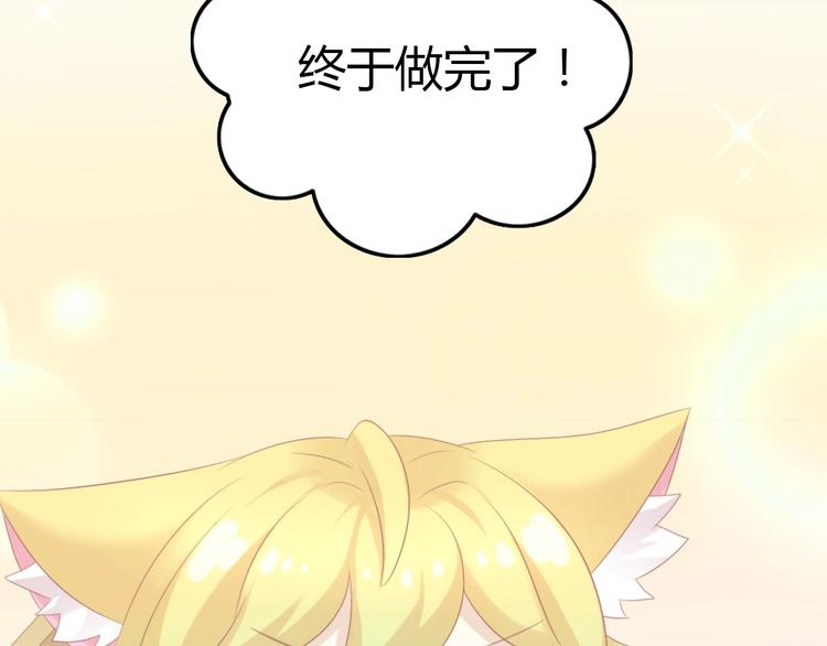 猫爪之下韩漫全集-第121话 猫爪学园（四）无删减无遮挡章节图片 