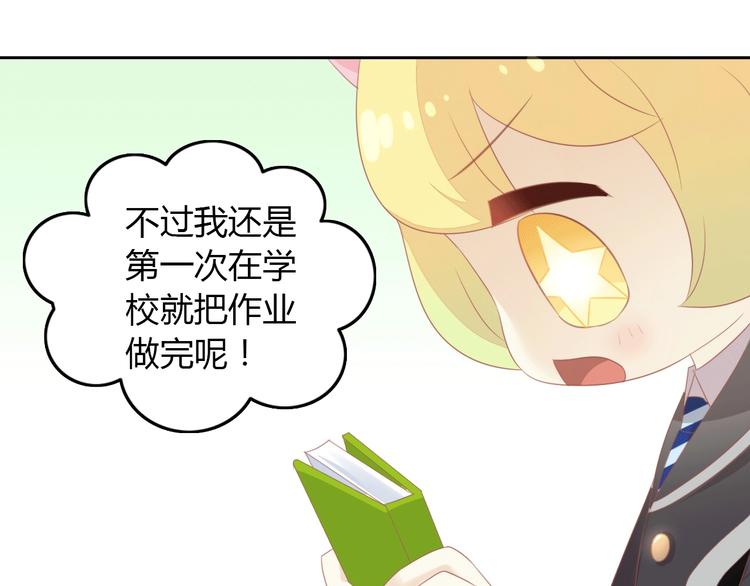 猫爪之下韩漫全集-第121话 猫爪学园（四）无删减无遮挡章节图片 
