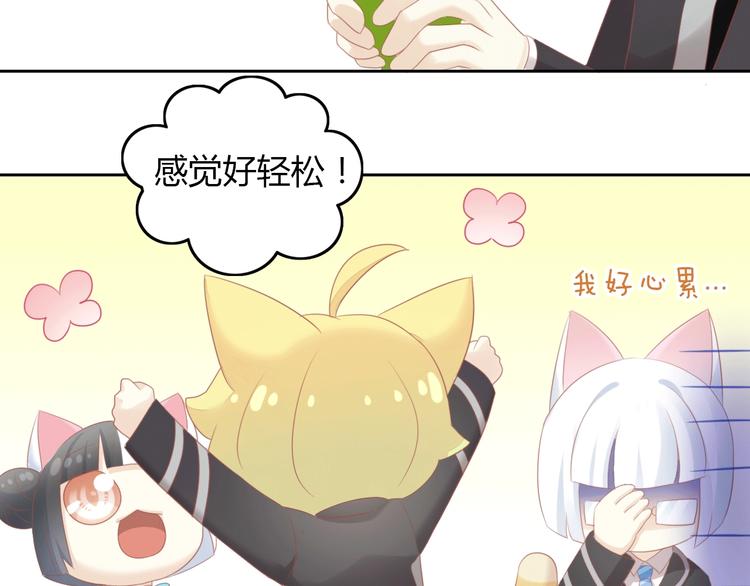 猫爪之下韩漫全集-第121话 猫爪学园（四）无删减无遮挡章节图片 
