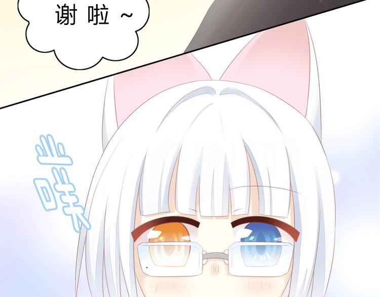 猫爪之下韩漫全集-第121话 猫爪学园（四）无删减无遮挡章节图片 