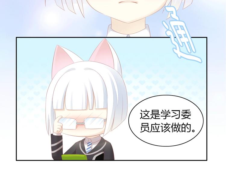 猫爪之下韩漫全集-第121话 猫爪学园（四）无删减无遮挡章节图片 