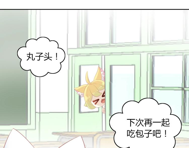 猫爪之下韩漫全集-第121话 猫爪学园（四）无删减无遮挡章节图片 